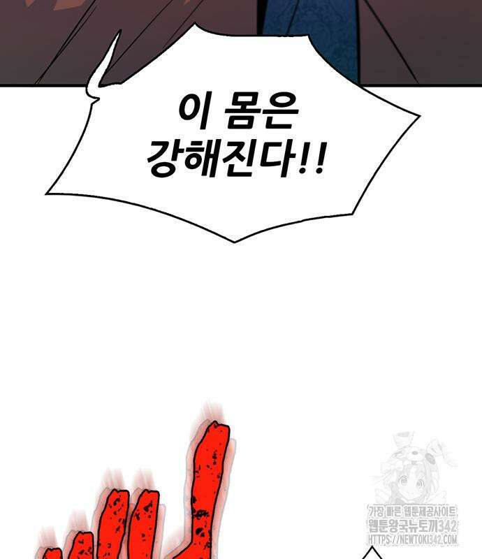 무진(네이버) 79화 39