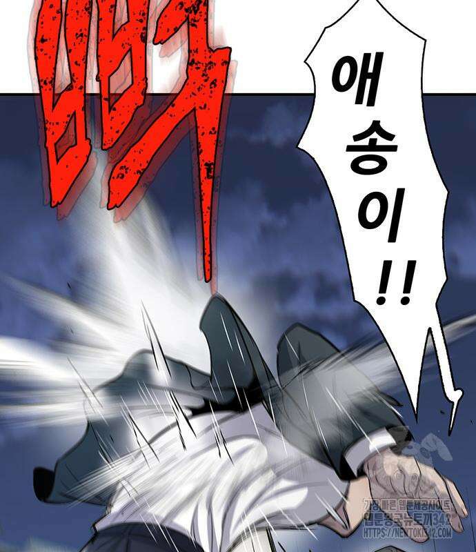 무진(네이버) 79화 40