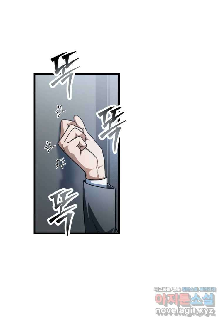 레벨업 못하는 플레이어-154화 1