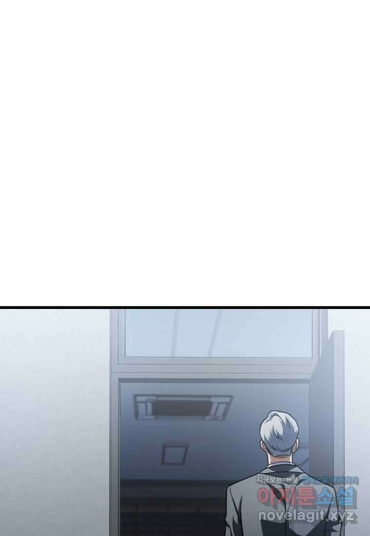 레벨업 못하는 플레이어-154화 6
