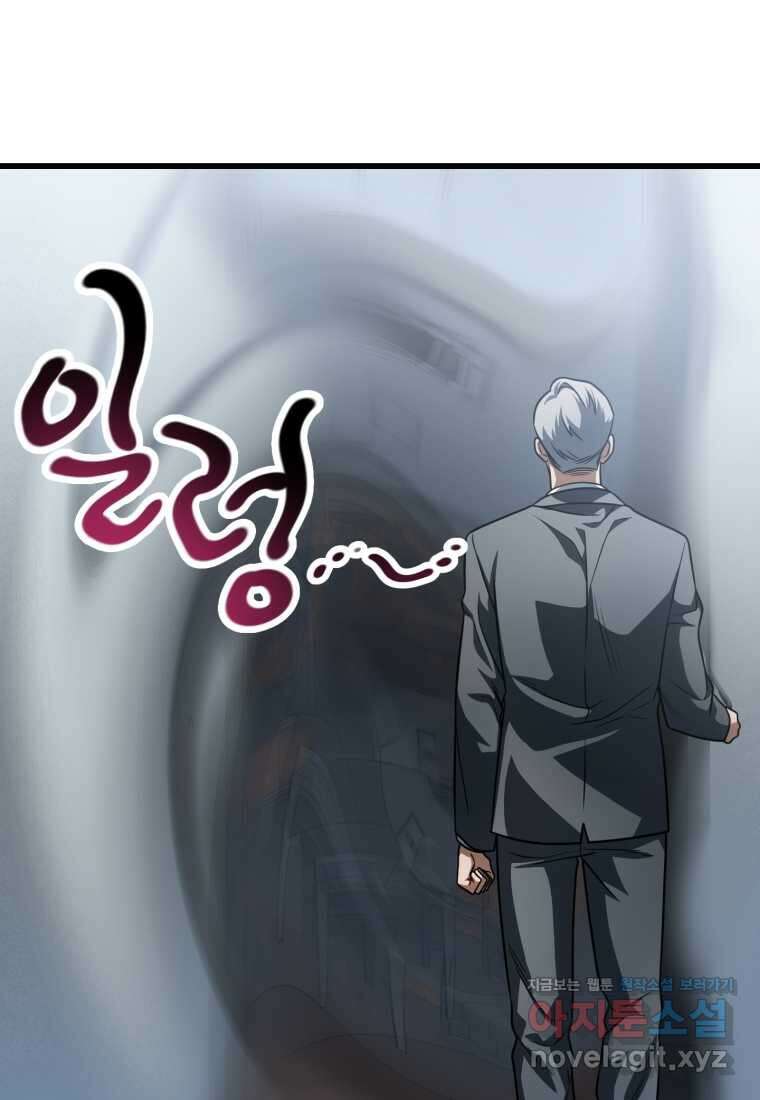 레벨업 못하는 플레이어-154화 8