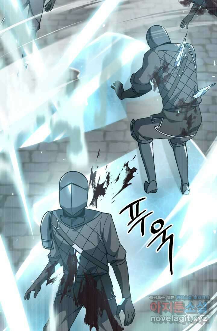 빌어먹을 마검들 51화 14