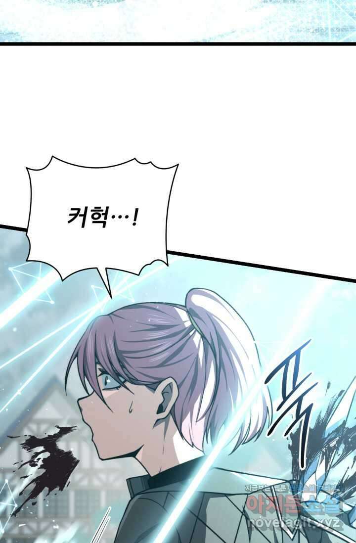 빌어먹을 마검들 51화 20