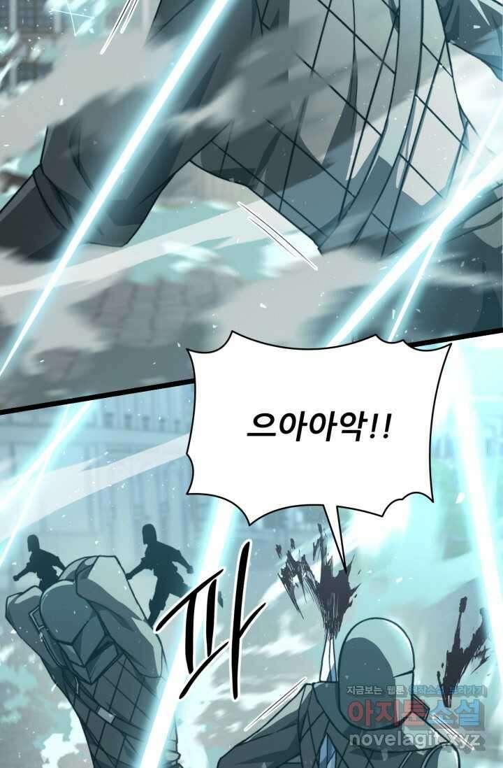 빌어먹을 마검들 51화 21