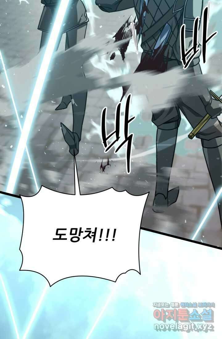 빌어먹을 마검들 51화 22