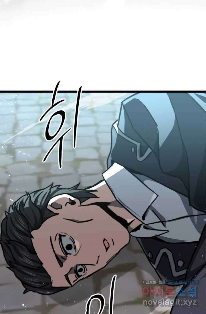 빌어먹을 마검들 51화 25