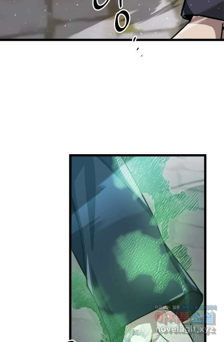 빌어먹을 마검들 51화 26