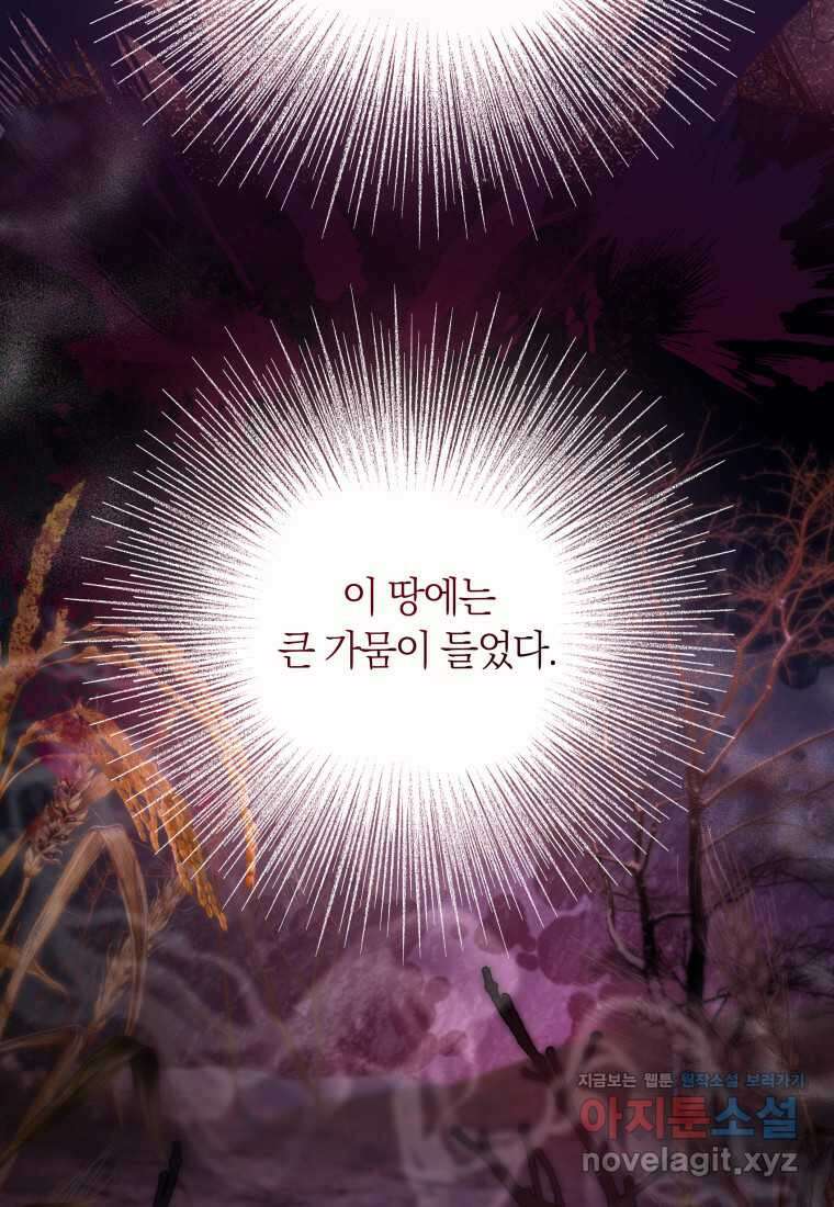 영원한 조연은 없다 48화 10