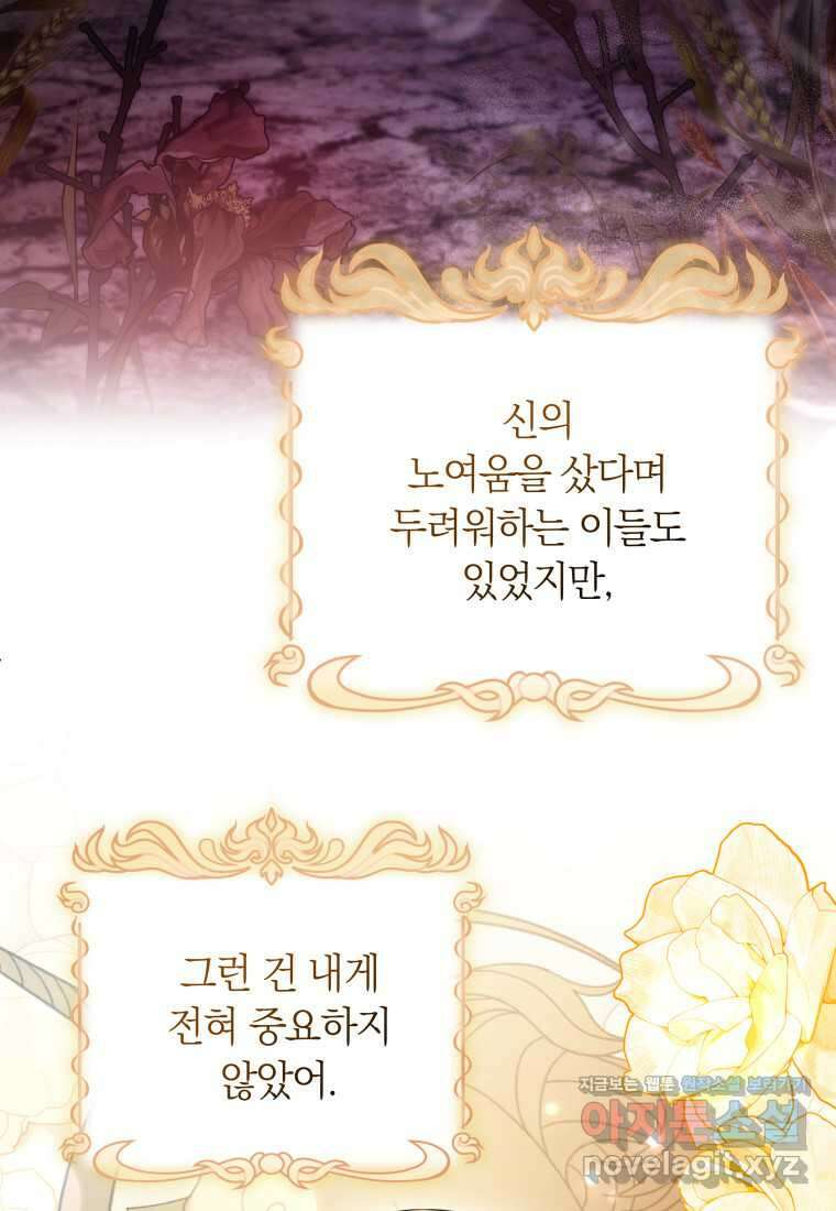 영원한 조연은 없다 48화 11