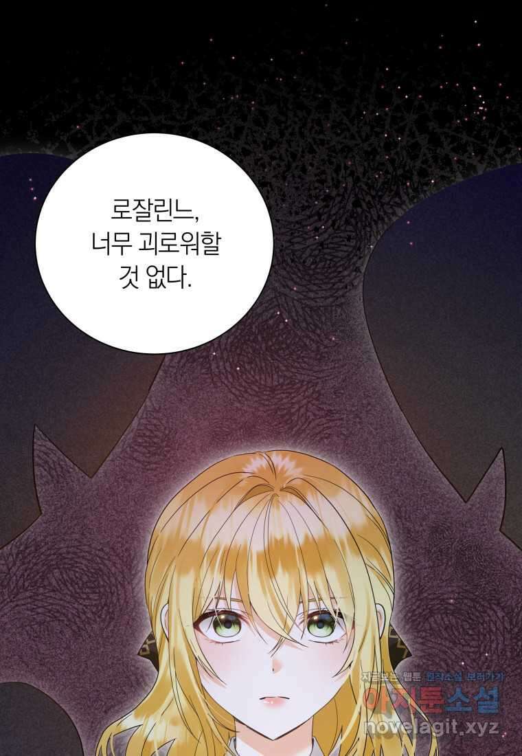 영원한 조연은 없다 48화 15