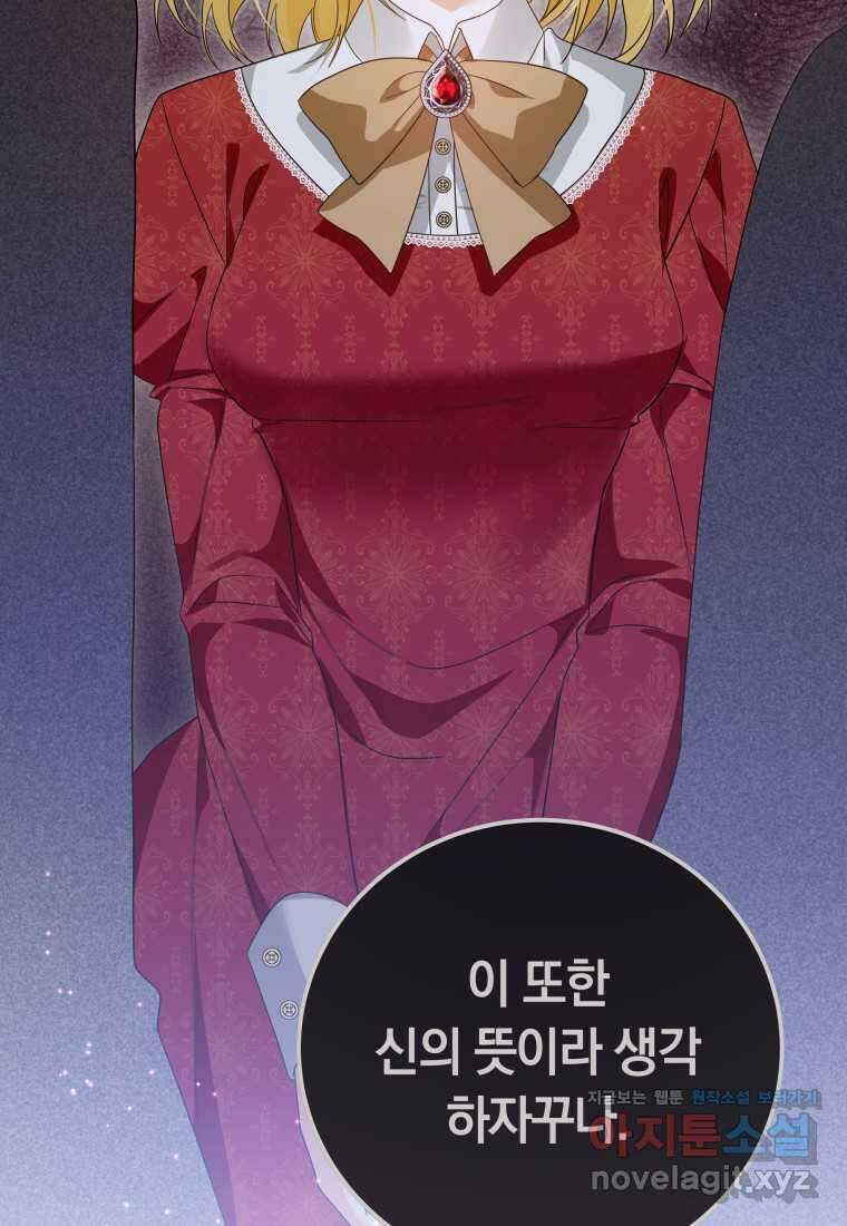 영원한 조연은 없다 48화 16
