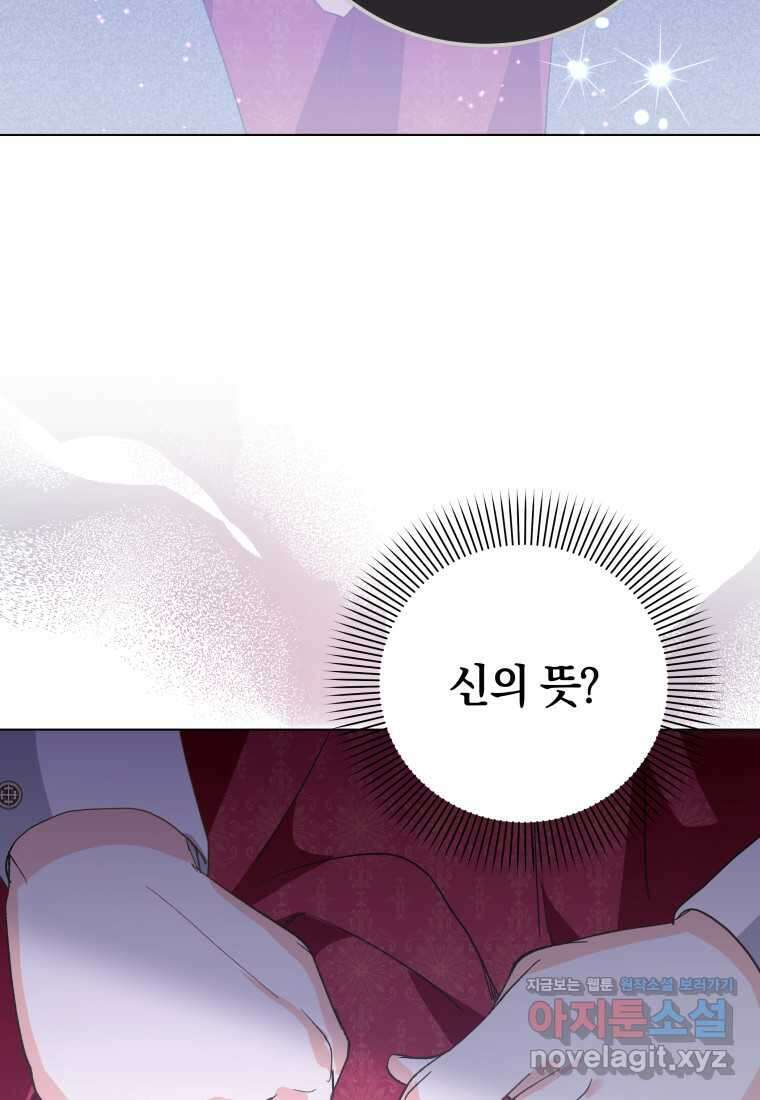 영원한 조연은 없다 48화 17
