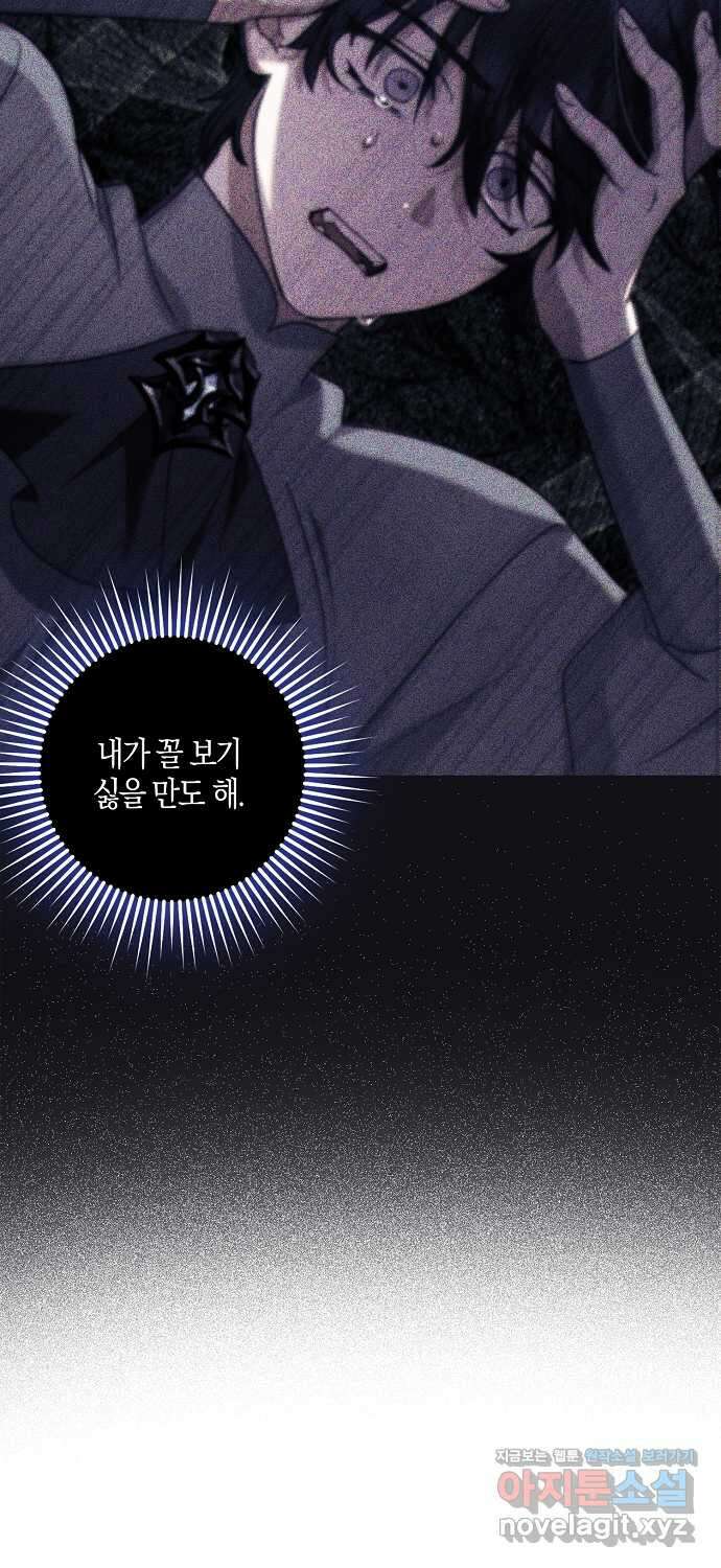 버림받고 즐기는 소박한 독신의 삶 61화 12