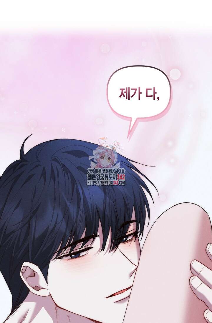 블러드 키스 36화 1