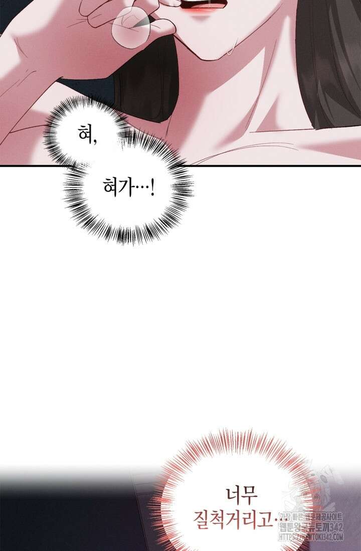블러드 키스 36화 13