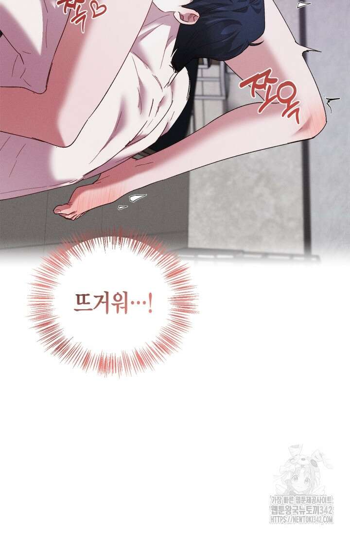 블러드 키스 36화 15