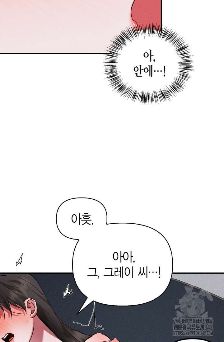 블러드 키스 36화 18