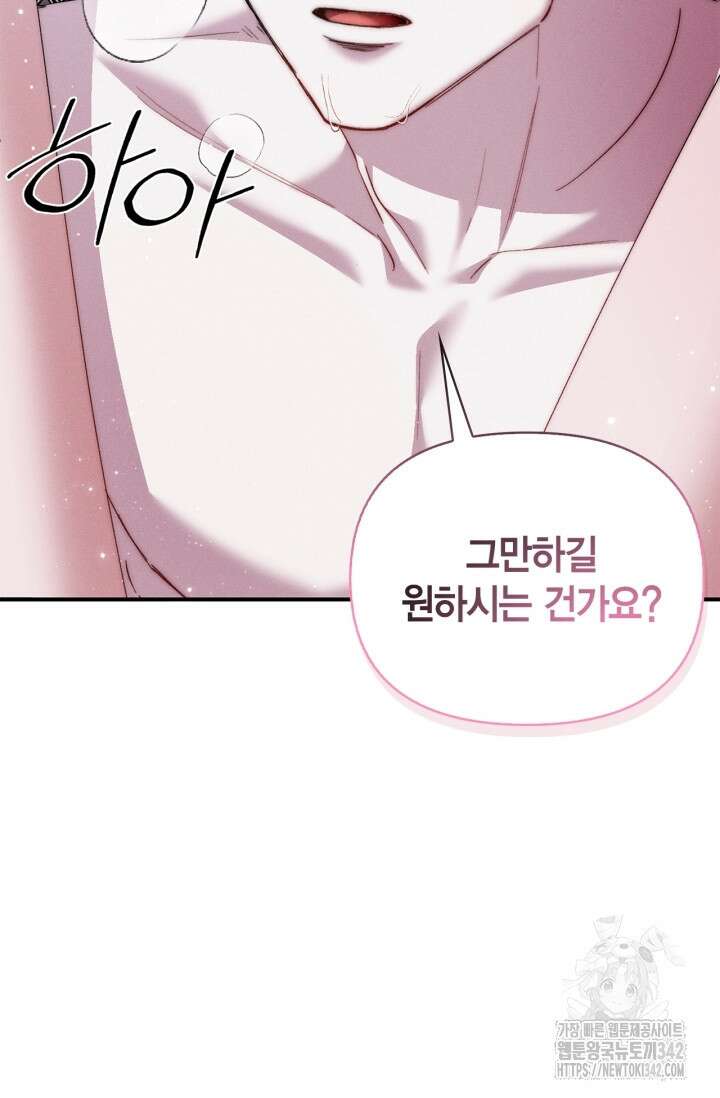 블러드 키스 36화 22