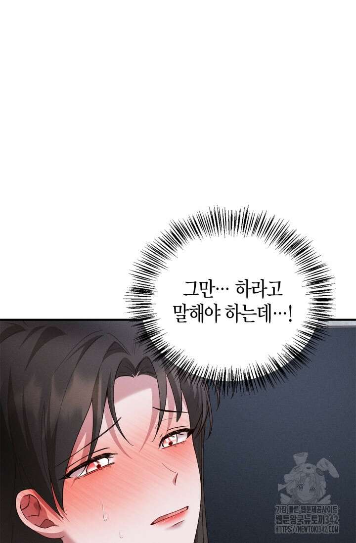 블러드 키스 36화 24