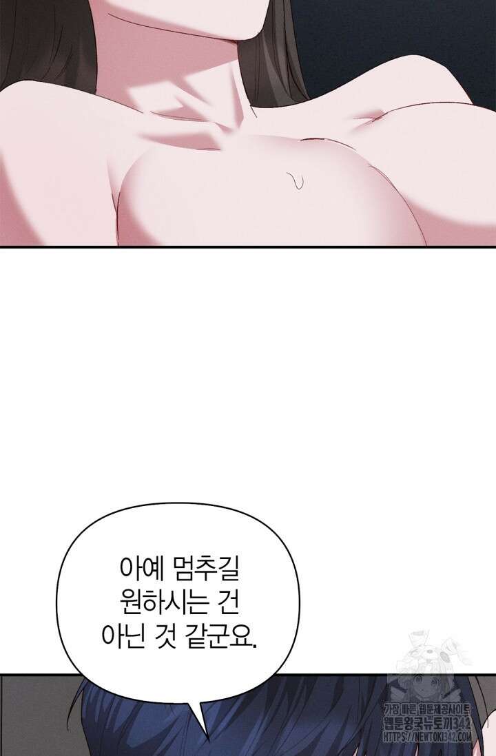 블러드 키스 36화 25
