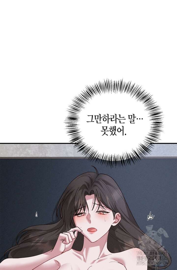 블러드 키스 36화 29