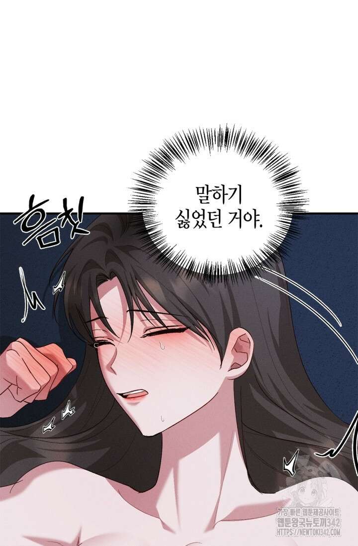 블러드 키스 36화 31