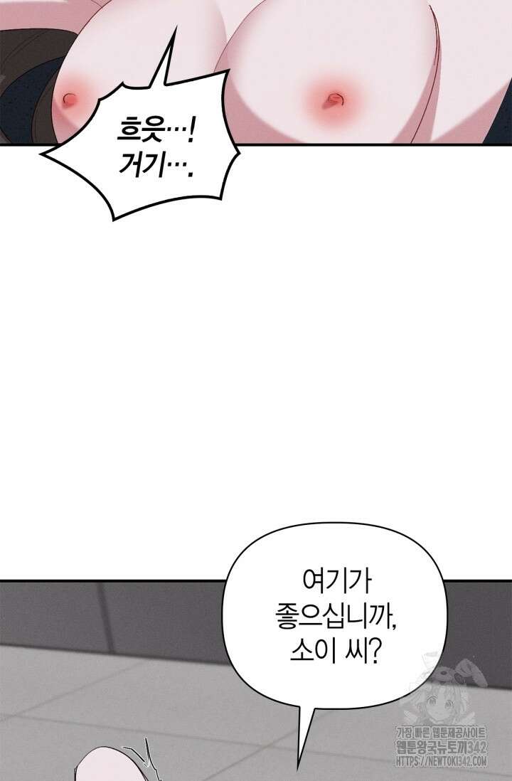 블러드 키스 36화 32