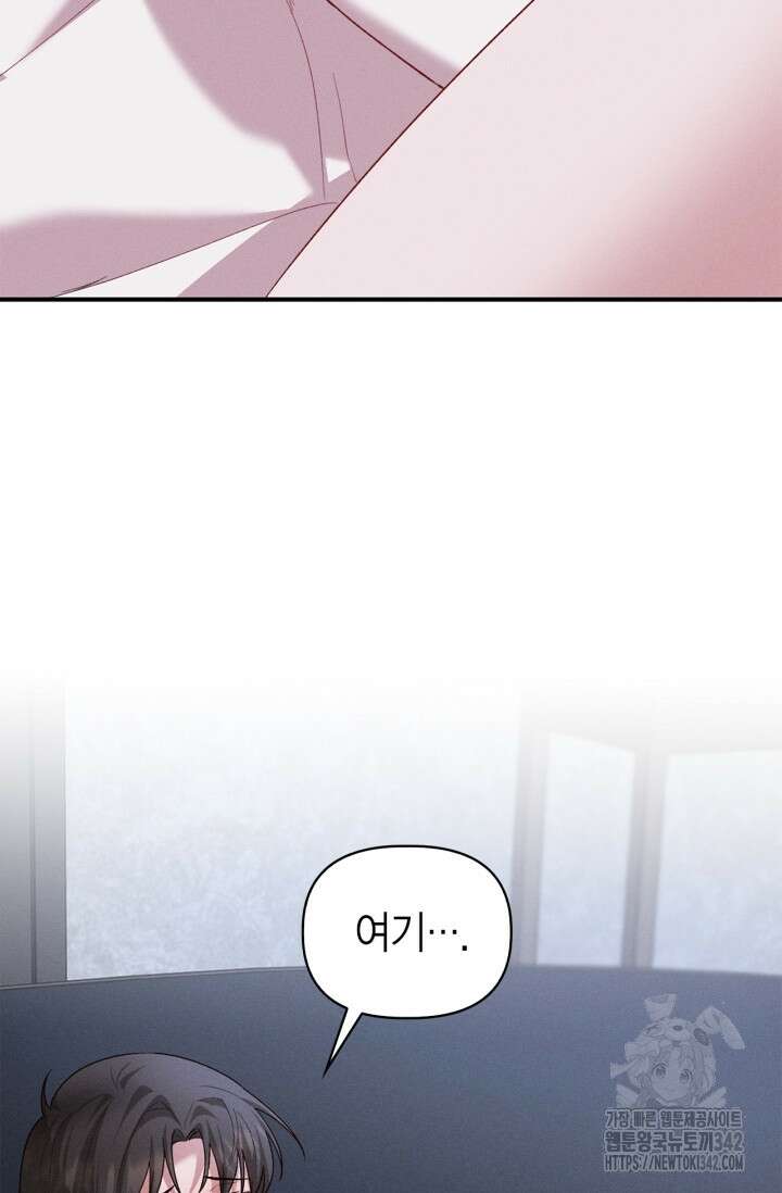 블러드 키스 36화 36