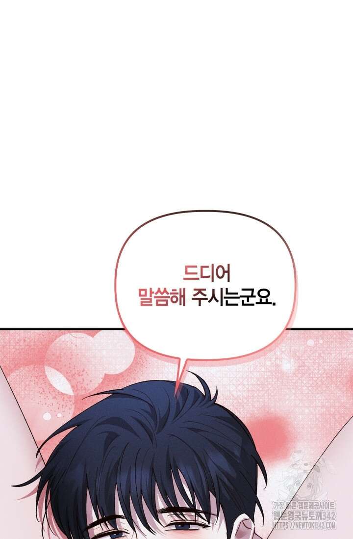 블러드 키스 36화 38