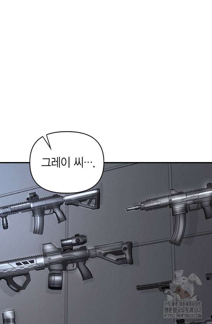 블러드 키스 36화 49