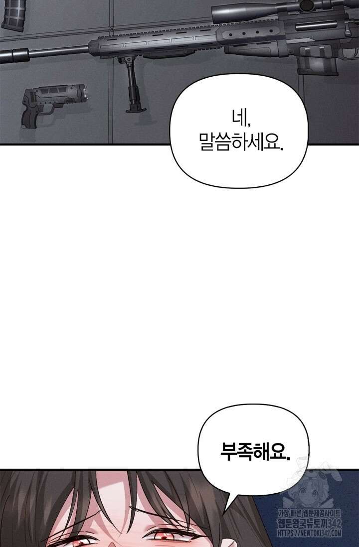 블러드 키스 36화 50