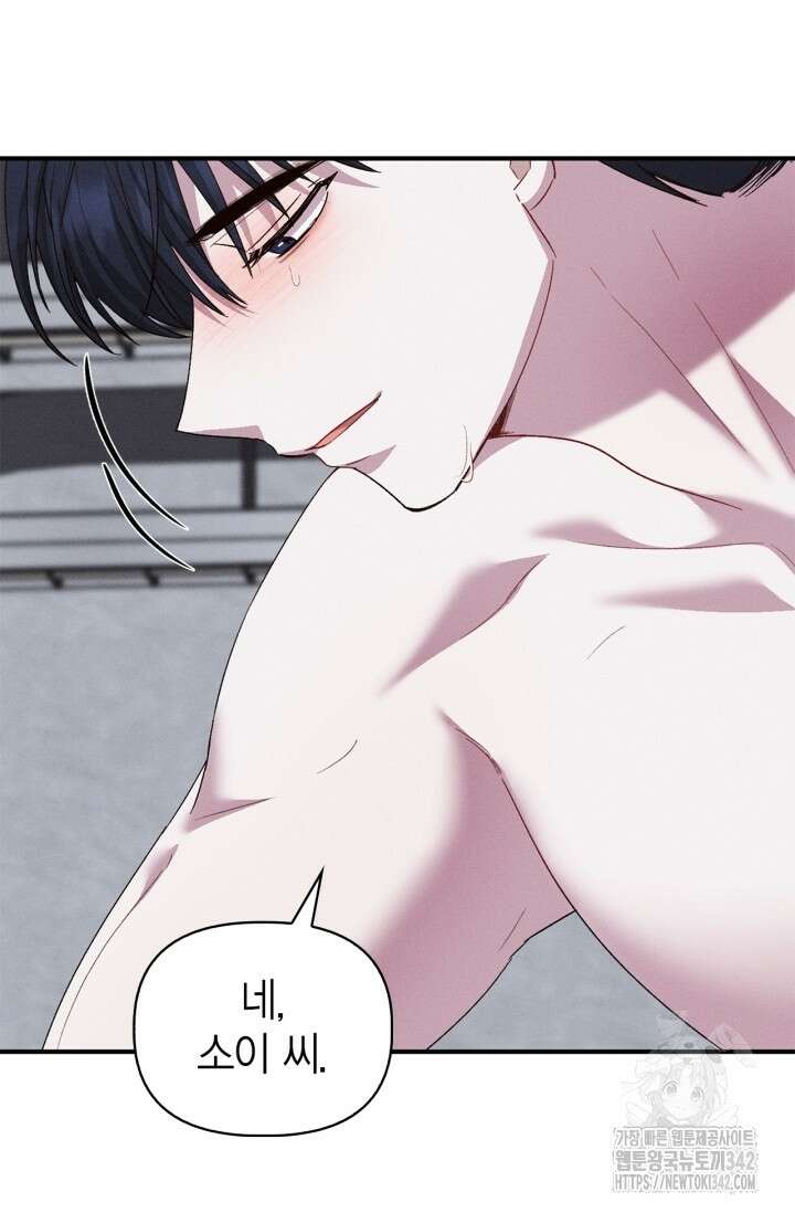 블러드 키스 36화 52