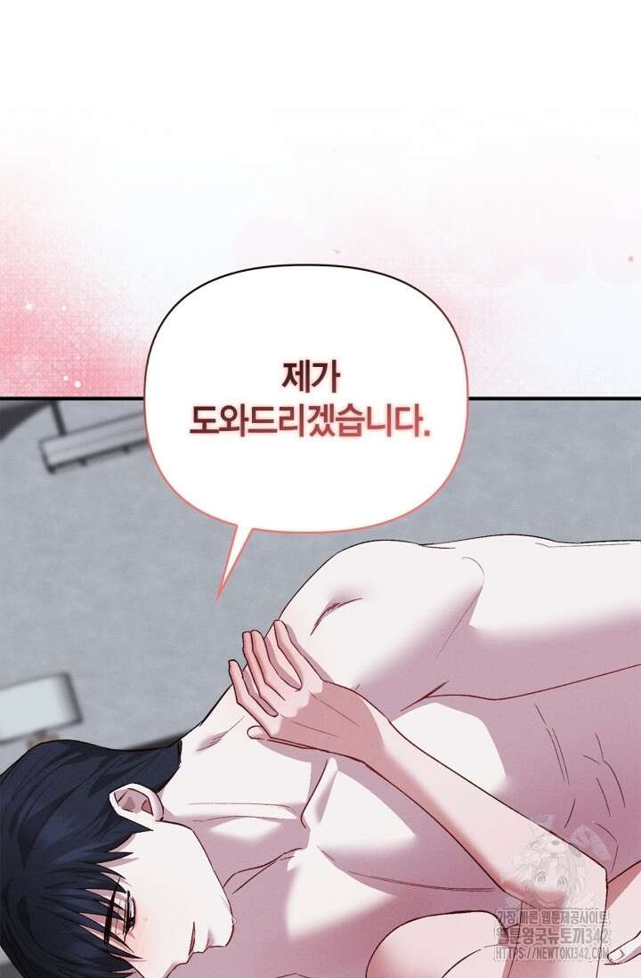블러드 키스 36화 53
