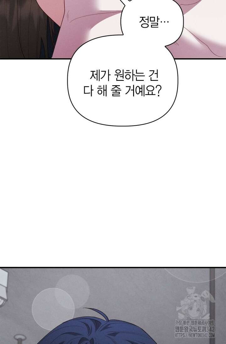 블러드 키스 36화 59