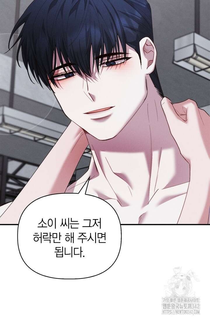 블러드 키스 36화 60