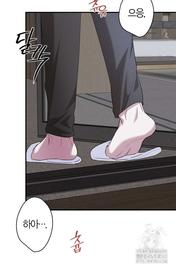 블러드 키스 36화 69
