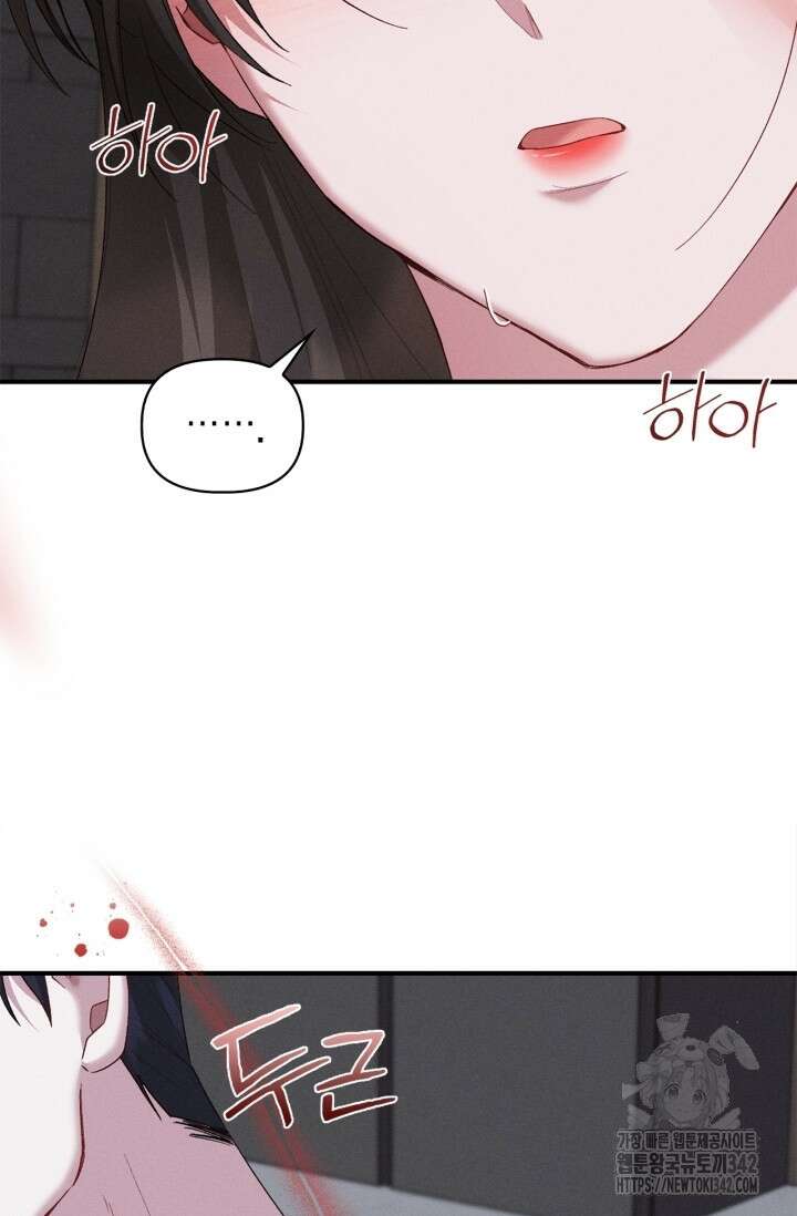 블러드 키스 36화 73