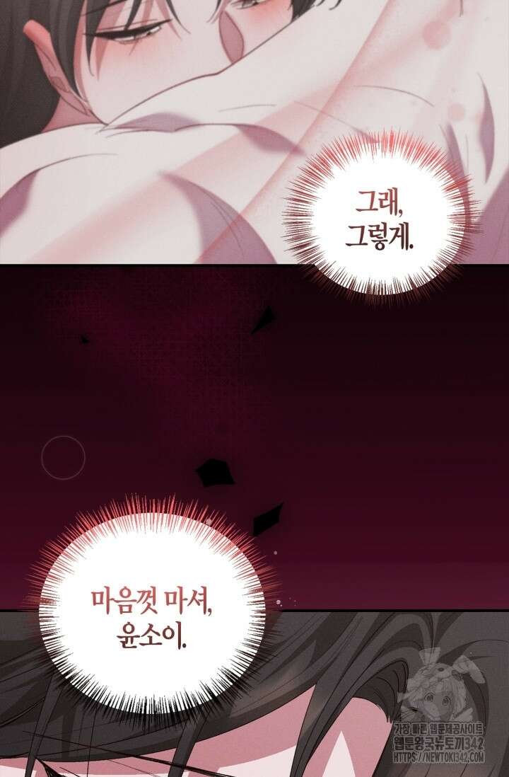 블러드 키스 36화 75