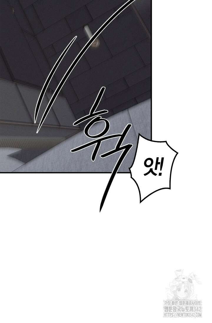 블러드 키스 36화 79