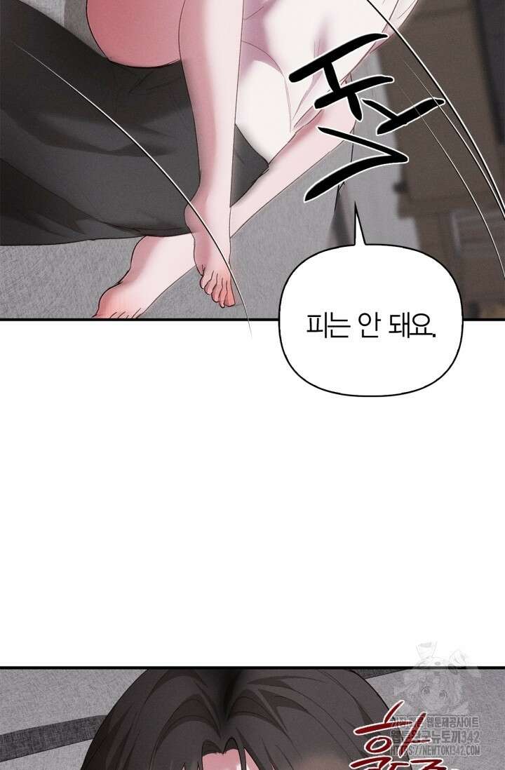 블러드 키스 36화 81