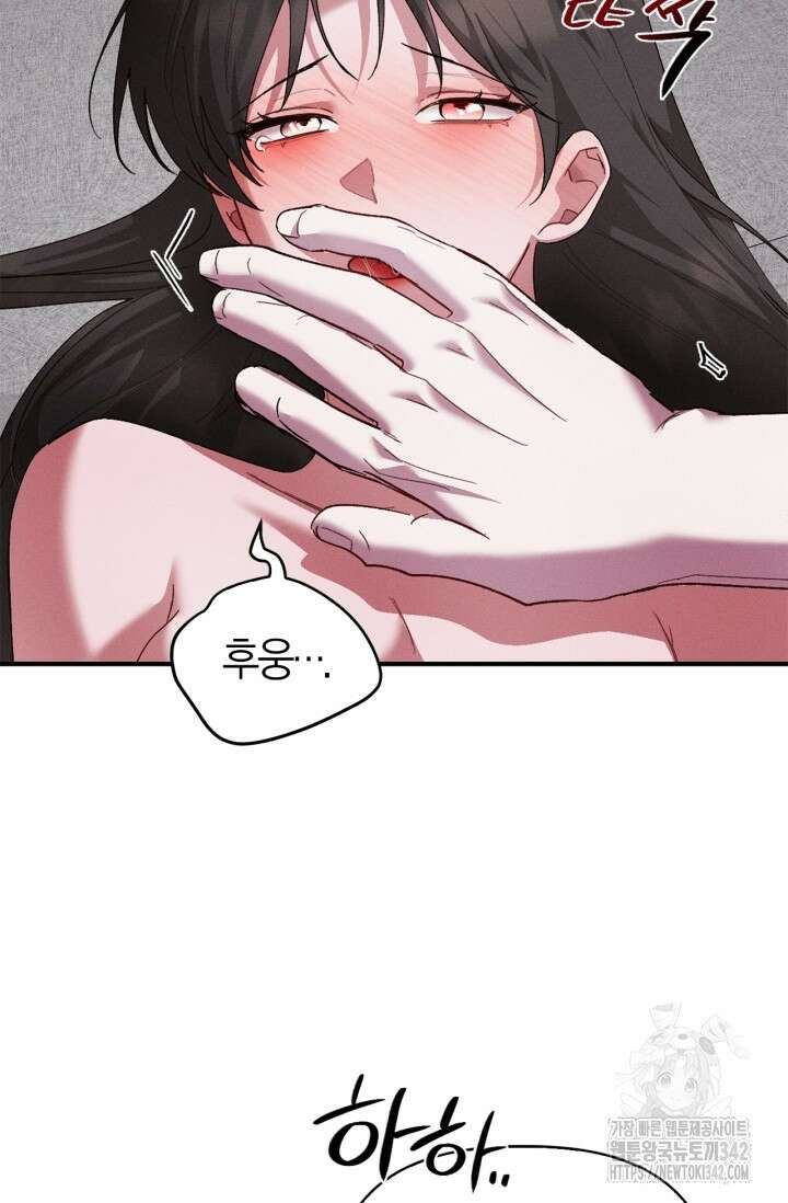 블러드 키스 36화 82