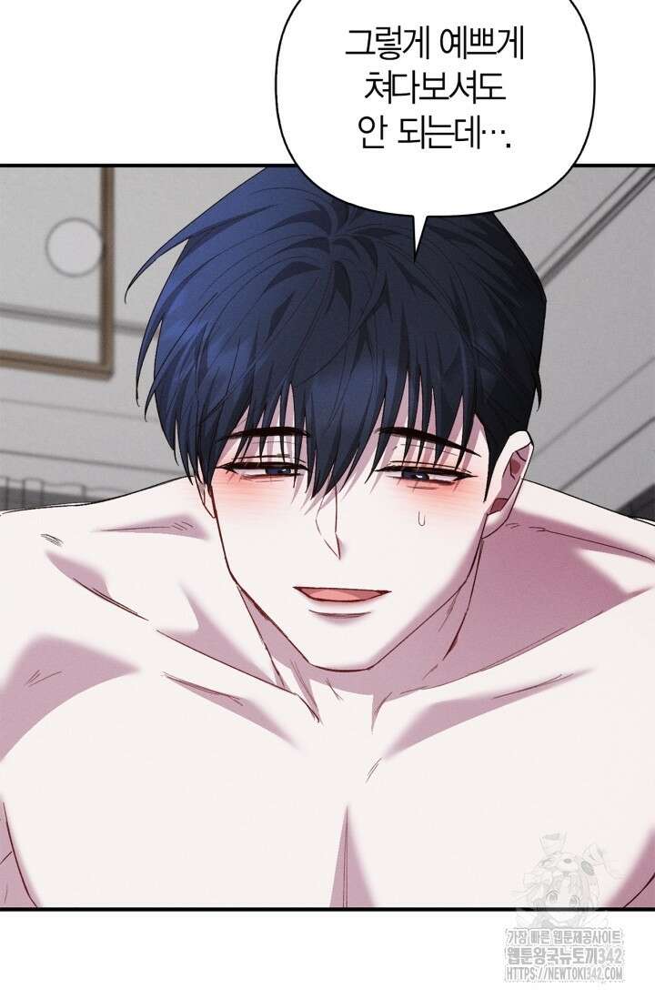 블러드 키스 36화 83