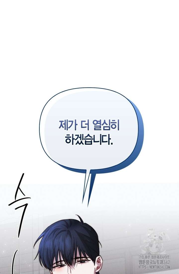 블러드 키스 36화 85
