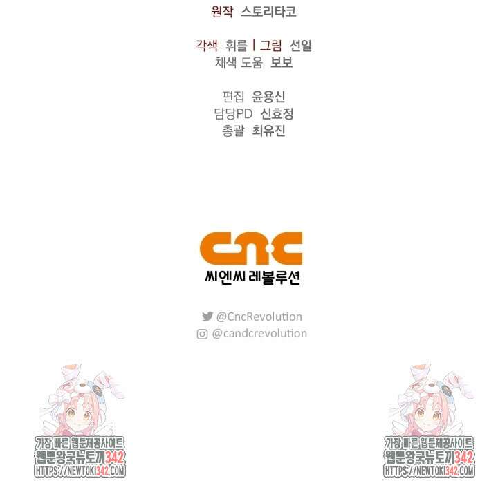 블러드 키스 36화 88