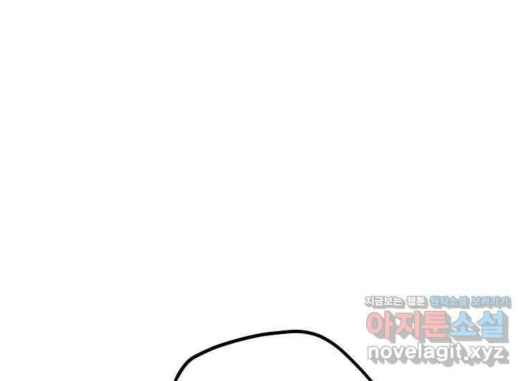발푸르기스의 너머 56화 1