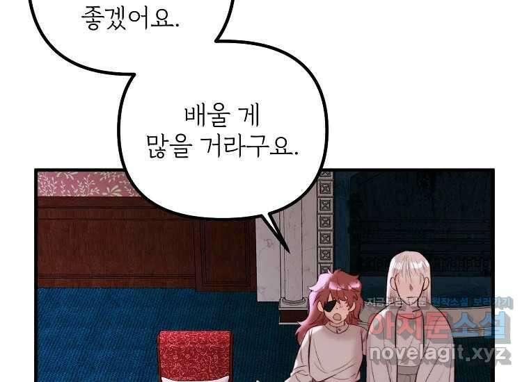 발푸르기스의 너머 56화 6