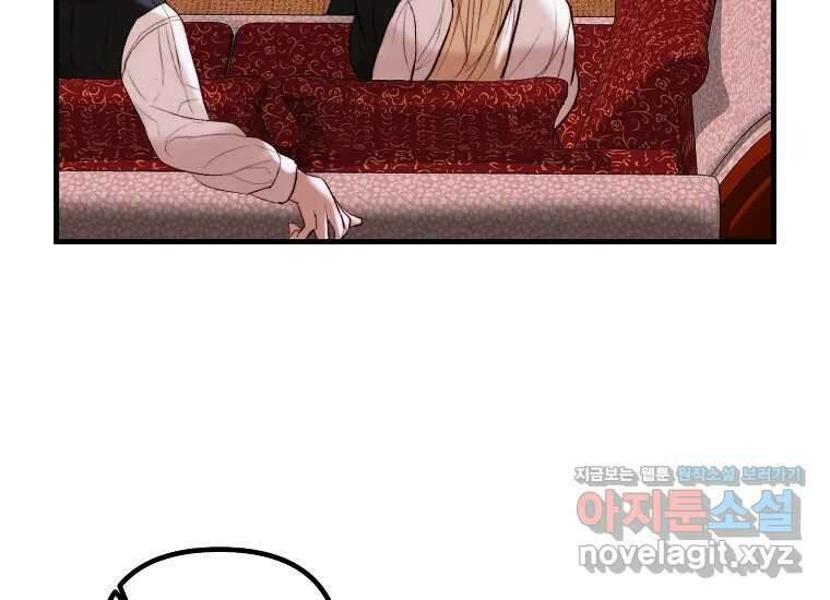 발푸르기스의 너머 56화 8