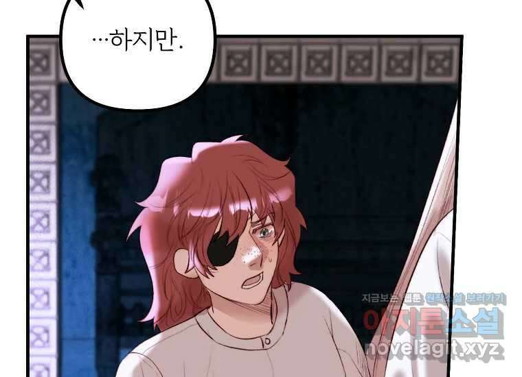 발푸르기스의 너머 56화 9