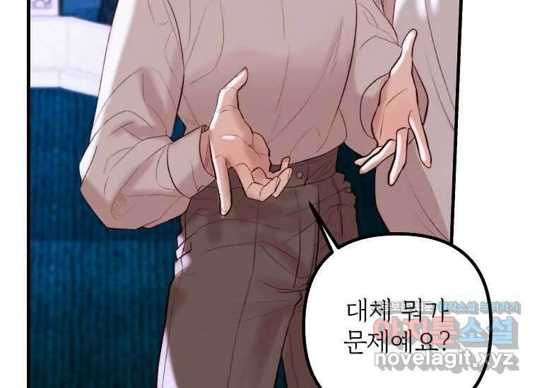 발푸르기스의 너머 56화 10