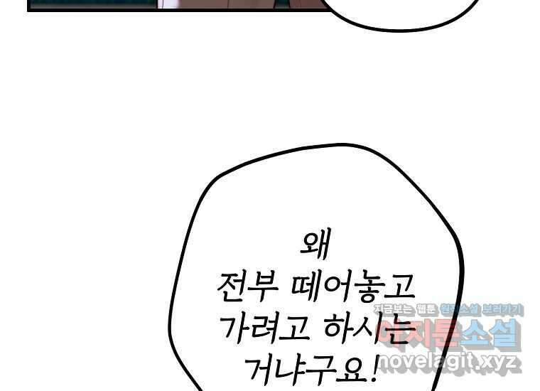 발푸르기스의 너머 56화 11